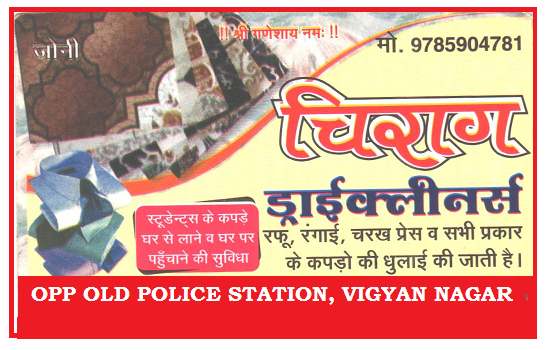 CHIRAG DRY CLEANERS