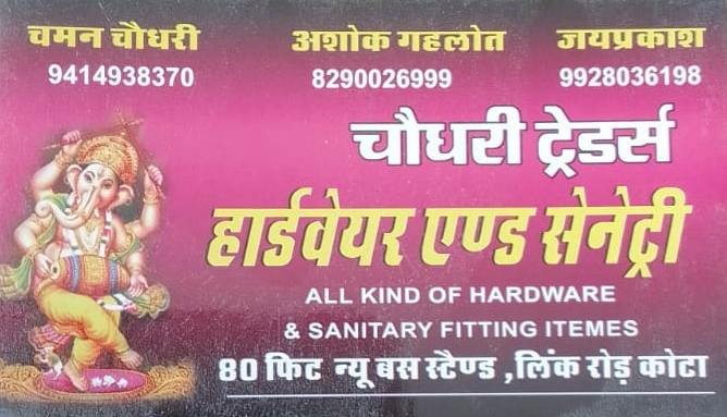 CHOUDHARY TRADERS HARD WARE & SANITARY