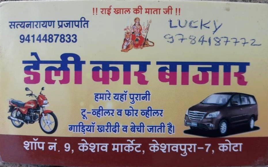 DAILY  AUTO DEAL