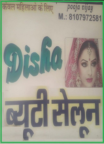 DISHA BEAUTY PARLOUR