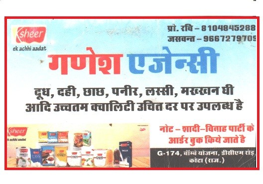 GANESH AGENCIES