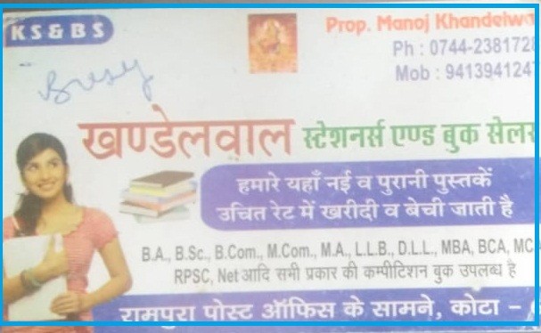 KHANDELWAL STATIONERY &BOOK SELLER