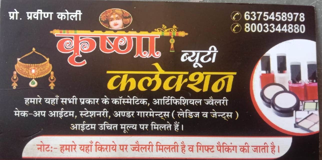 KRISHNA BEAUTY COLLECTION