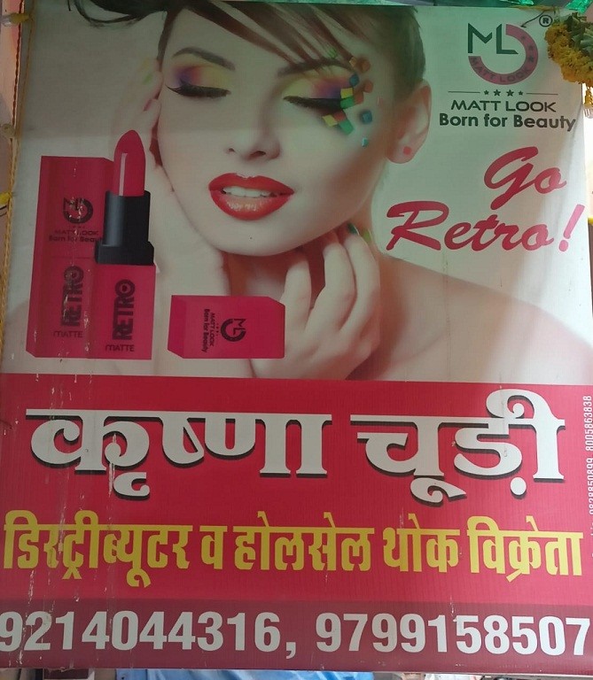KRISHNA CHURI STORE