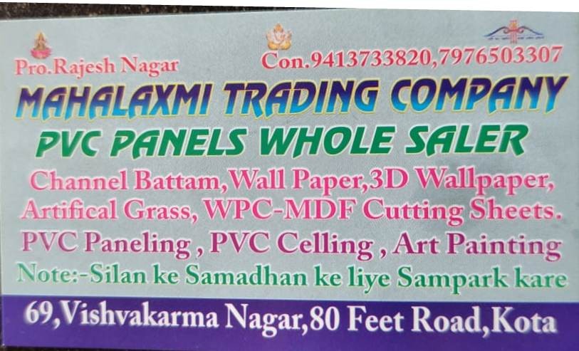 MAHALAXMI TRADING COMPANY