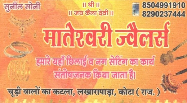 MATESHWARI JWELLERS