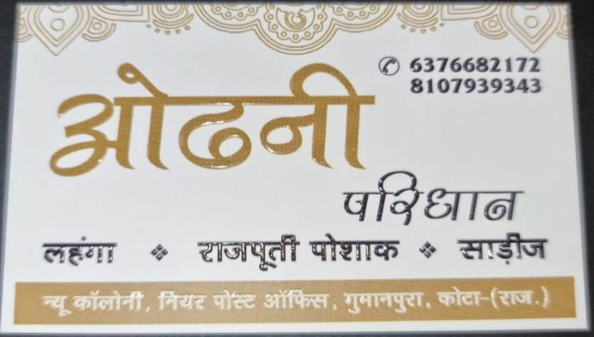 ODHANI PARIDHAN