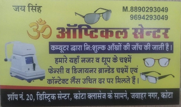 OM OPTICAL CENTER