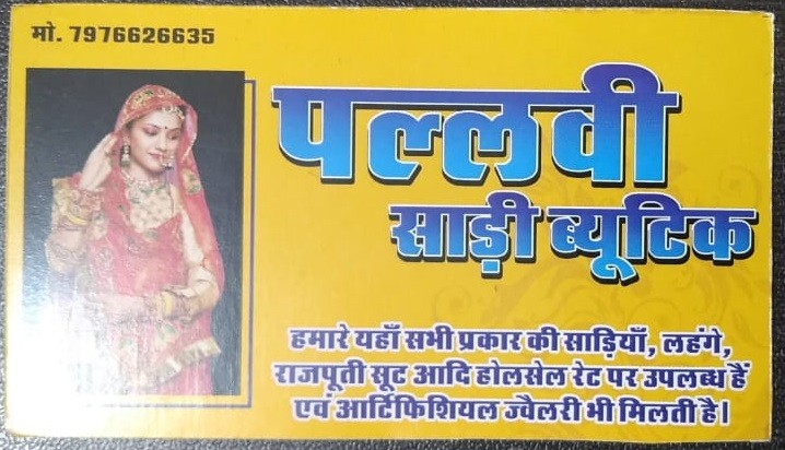 PALLVI SAREE