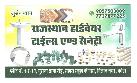 RAJASTHAN HARDWARE TILES & SANATORY
