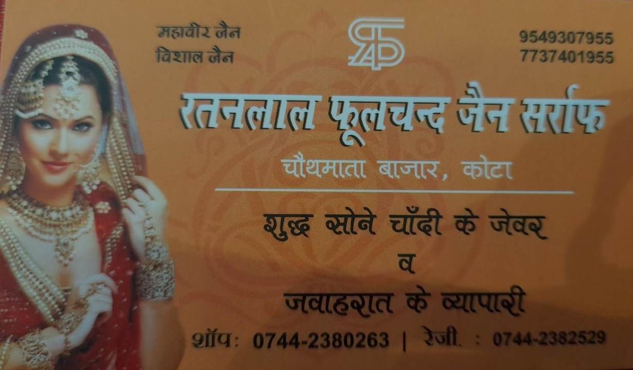 RATANLAL PHOOLCHAND JAIN SARRAF