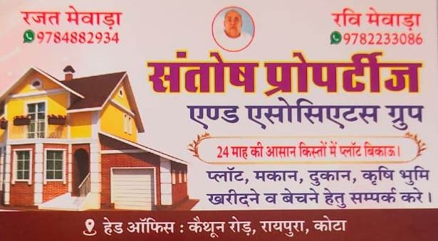SANTOSH PROPERTIES & ASSOCIATES GROUP