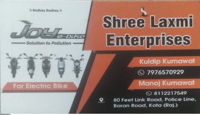SHREE LAXMI ENTERPRISES