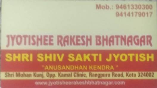 SHREE SHIV SHAKTI JYOTISH