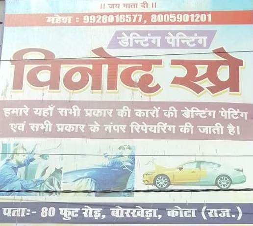 VINOD SPRAY