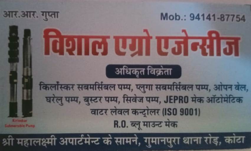VISHAL AGRO AGENCY VISHAL AGRO AGENCY 