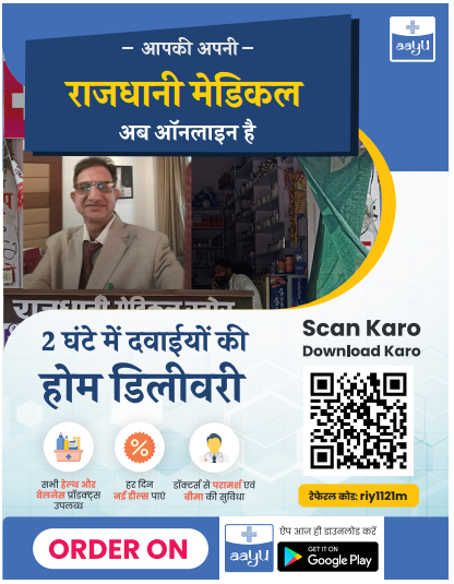 RAJDHANI MEDICAL STORE 