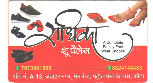 RADHIKA SHOE PALACE 