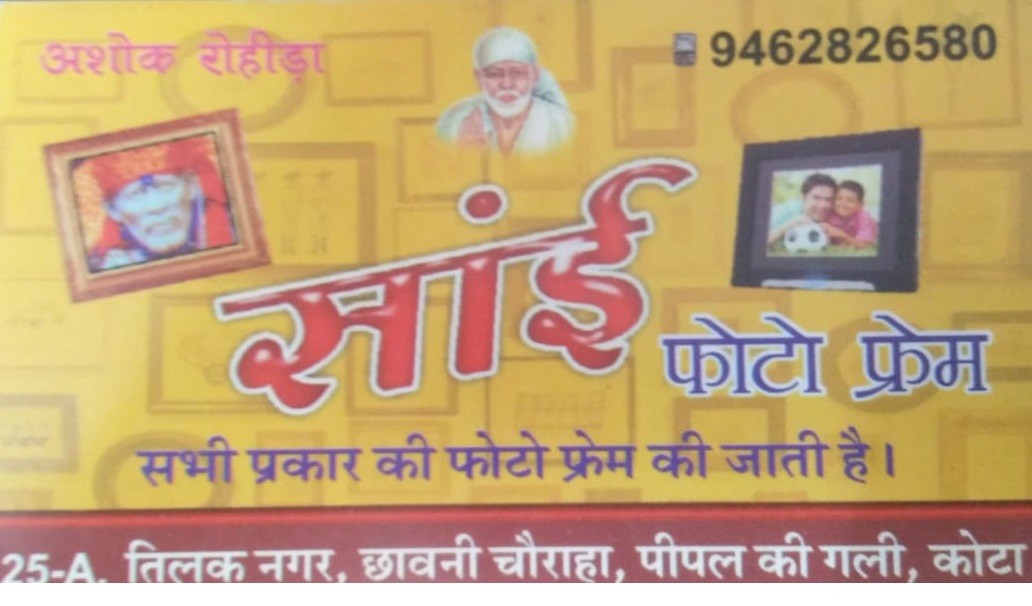 SAI PHOTO FRAME SAI PHOTO FRAME 
