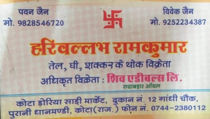 HARIVALLABH RAMKUMAR HARIVALLABH RAMKUMAR 