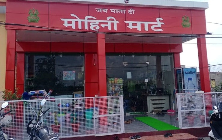MOHINI MART 