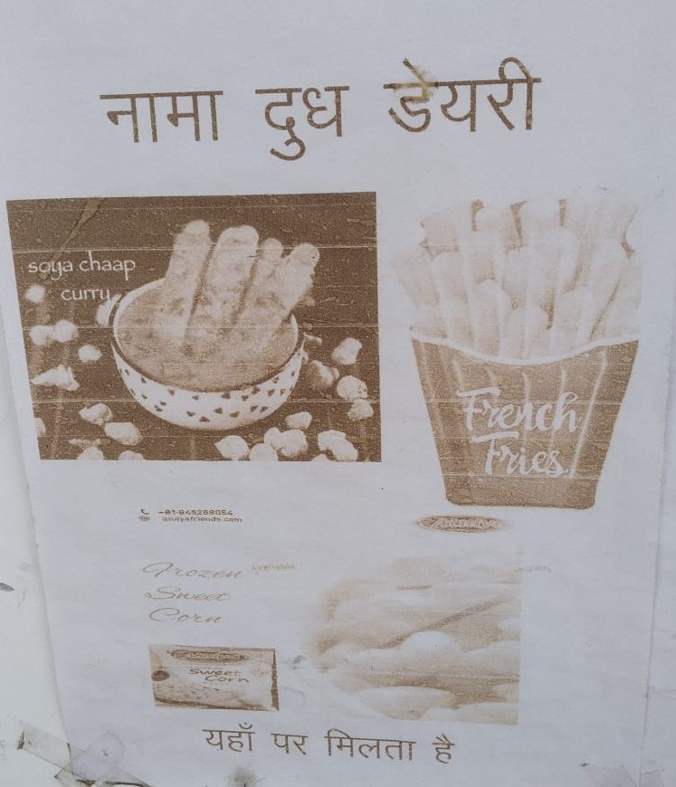 NAMA DOODH DAIRY 