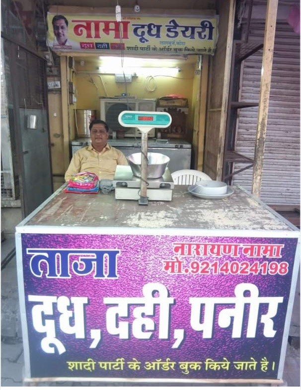 NAMA DOODH DAIRY 