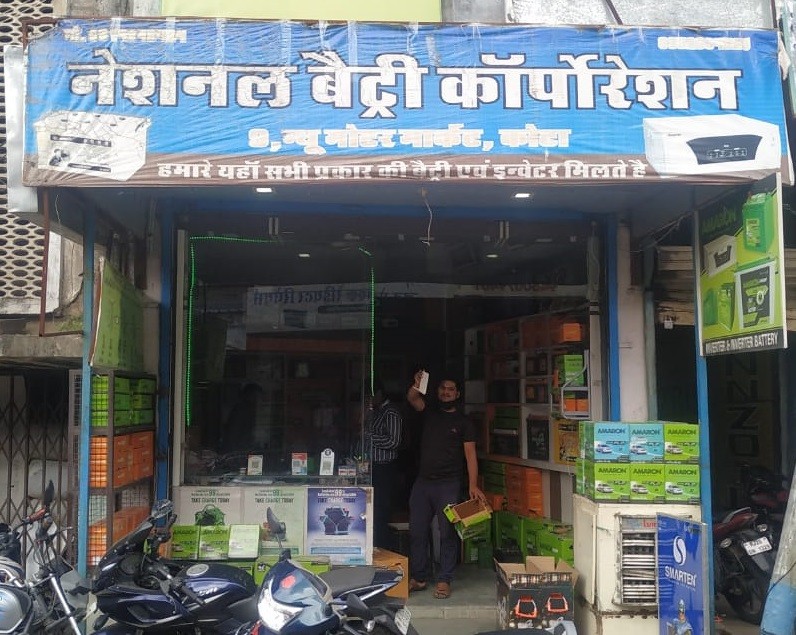 NATIONAL BATTERY CORPORATION 