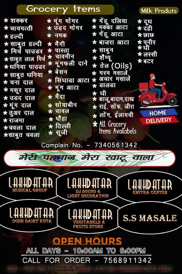 LAKH DATAR 