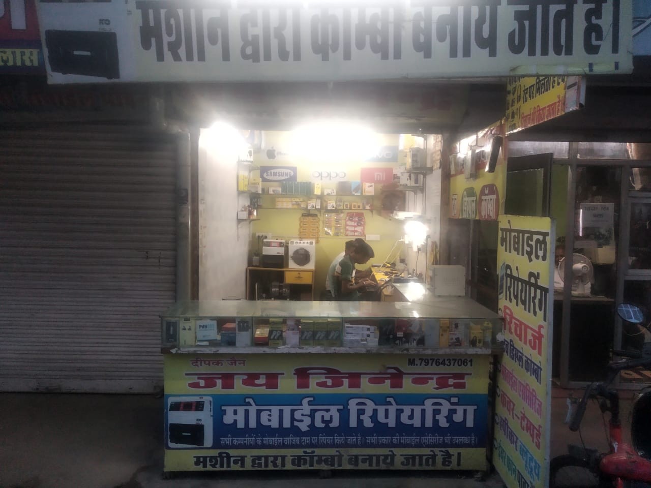 JAI JINENDRA MOBILE REPAIRING 