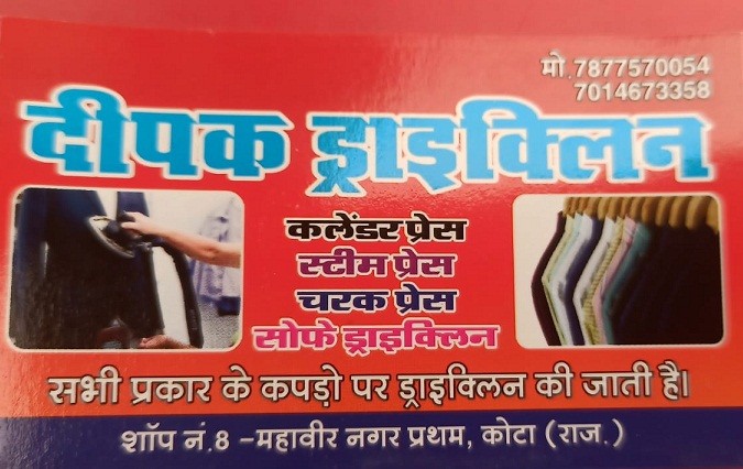 DEEPAK DRYCLEANERS 