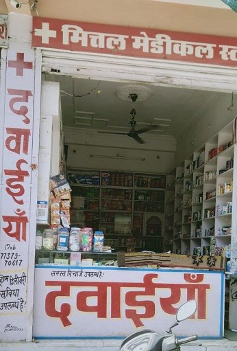 MITTAL MEDICAL STORE 