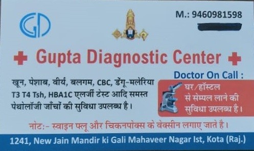 GUPTA DIAGNOSTIC CENTER 