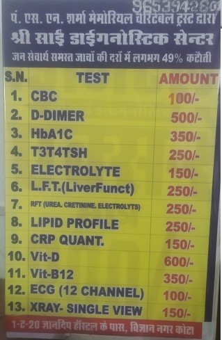 SHREE SAI DIAGNOSTIC CENTER 