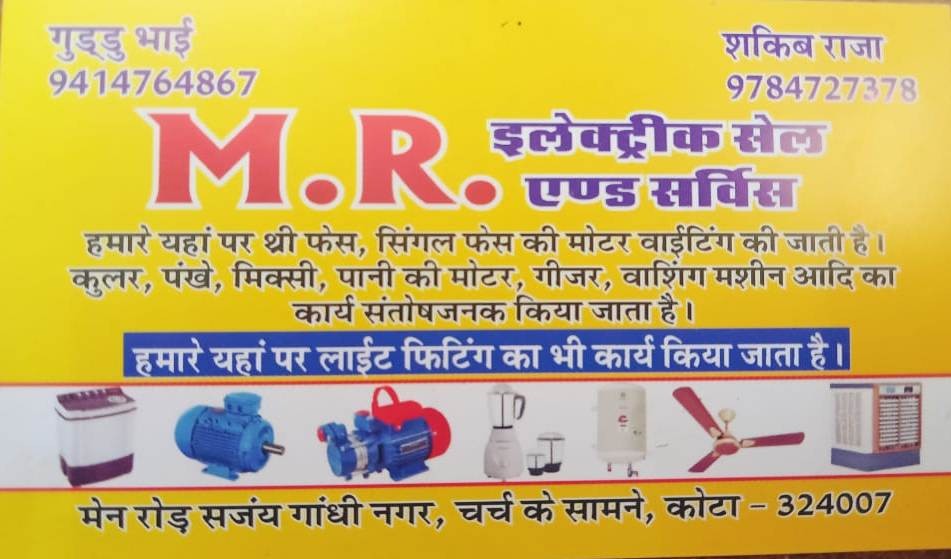 M.R. ELECTRICAL SALE AND SERVICE 