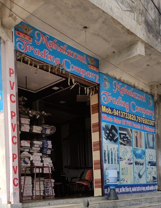MAHALAXMI TRADING COMPANY 