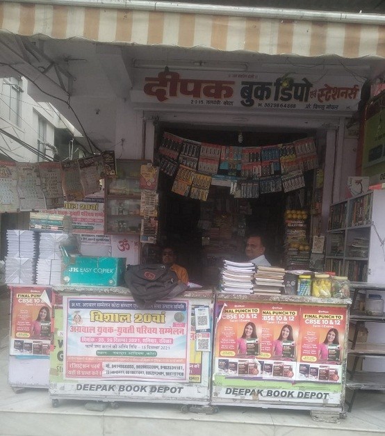DEEPAK BOOK DEPOT 