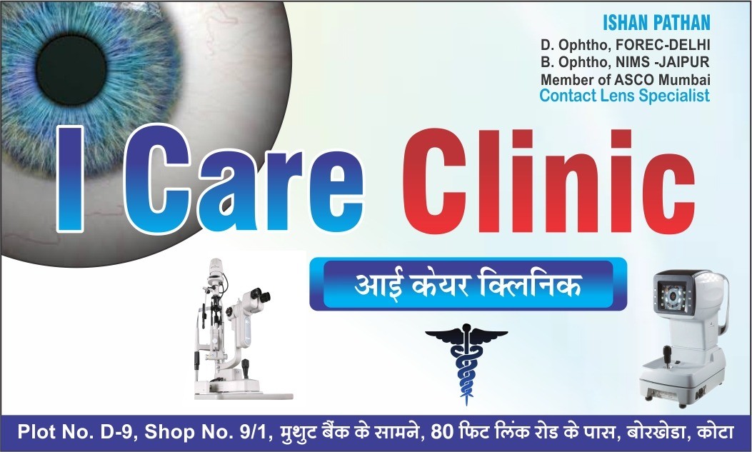 I CARE CLINIC 