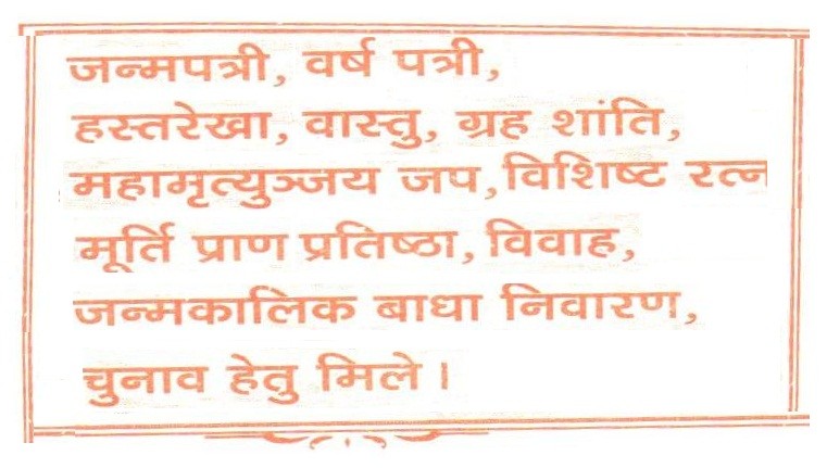 MATHS  JYOTISHCHARYA, SHIKSHA SHASTRI 