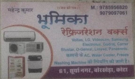 BHUMIKA REFRIGERATION WORKS 