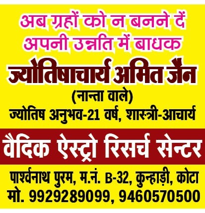 VEDIC ASTRO RESEARCH CENTER 
