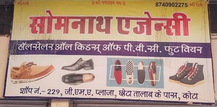 SOMNATH SHOES AGENCY 