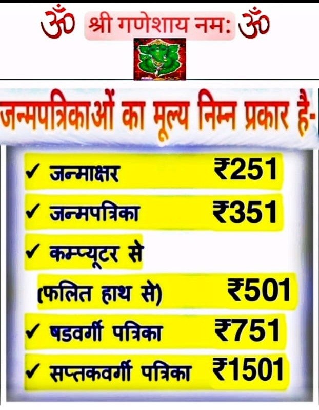 SHREE RAM JYOTISH CENTER 