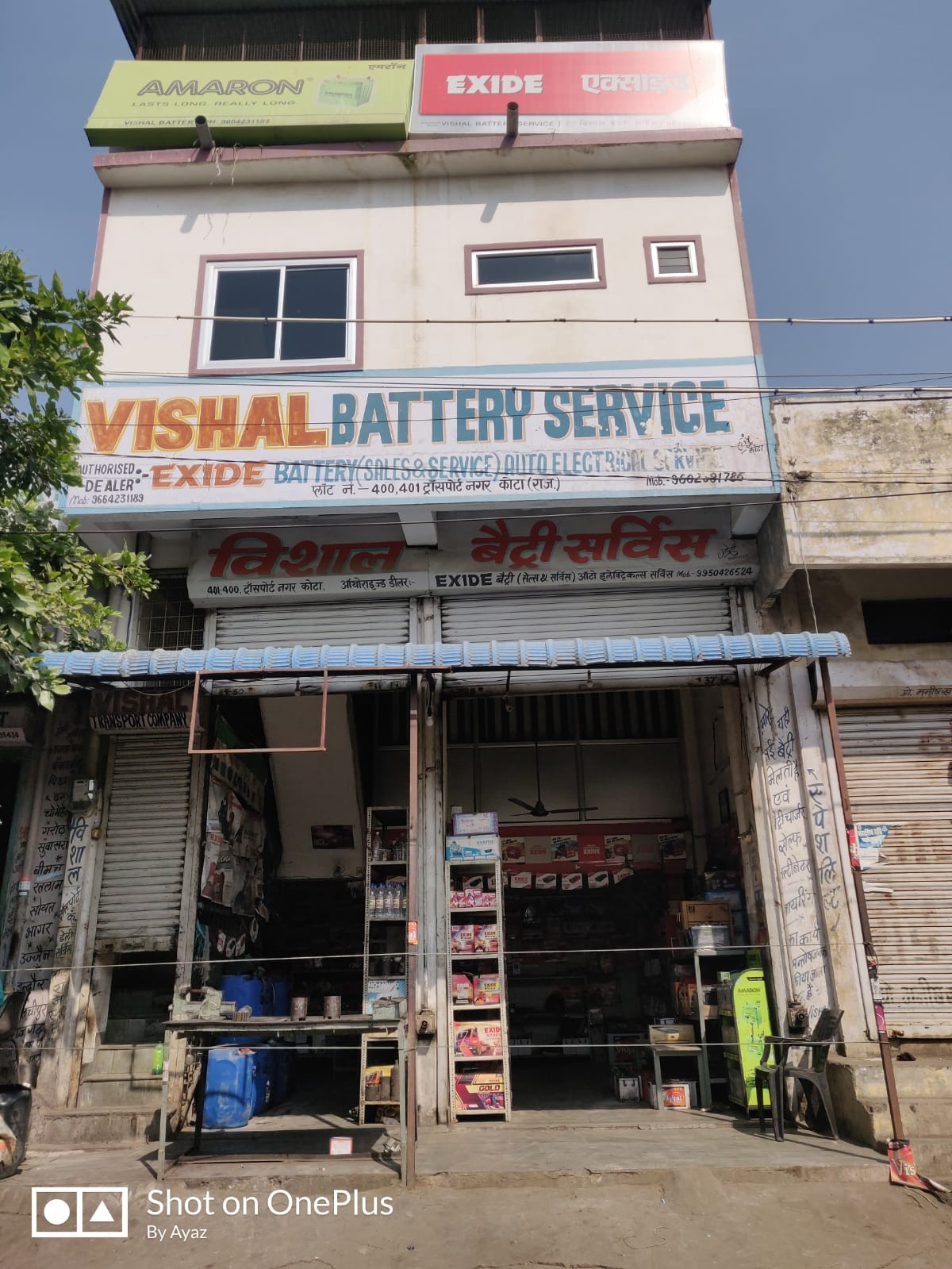 VISHAL BATTERY SERVICE 