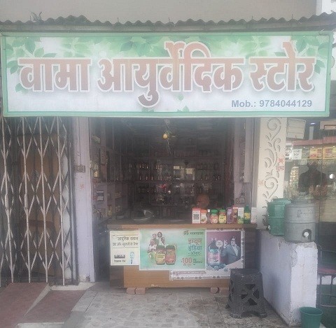 VAMA AYURVEDIC STORE 
