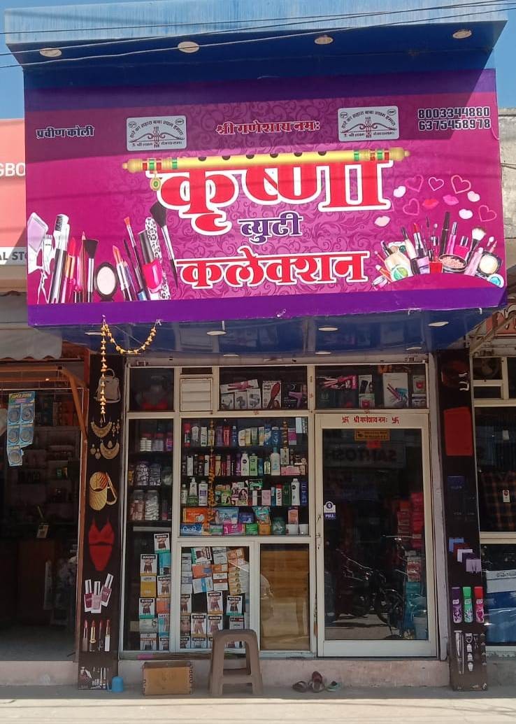 KRISHNA BEAUTY COLLECTION 