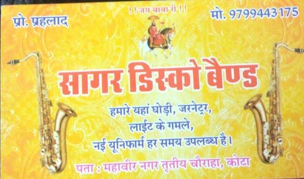 SAGAR DISCO BAND 