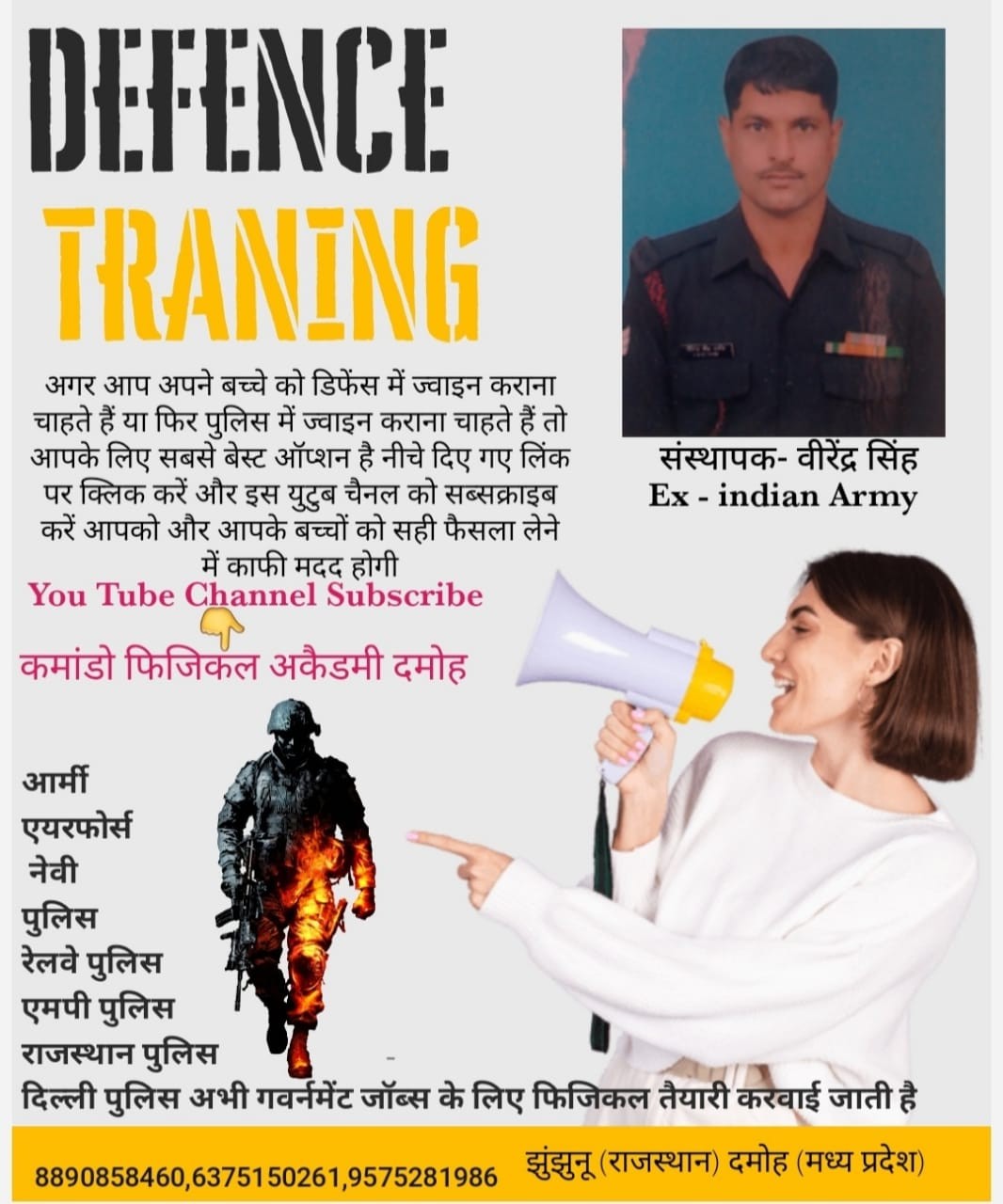 COMMANDO DEFENCE EDUCATION ACADEMY 