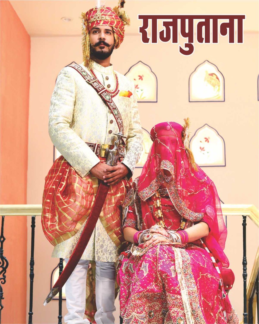 RAJPUTI DRESS SAFA AND SHERWANI ON RENT 