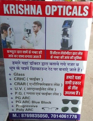 KRISHNA OPTICALS 